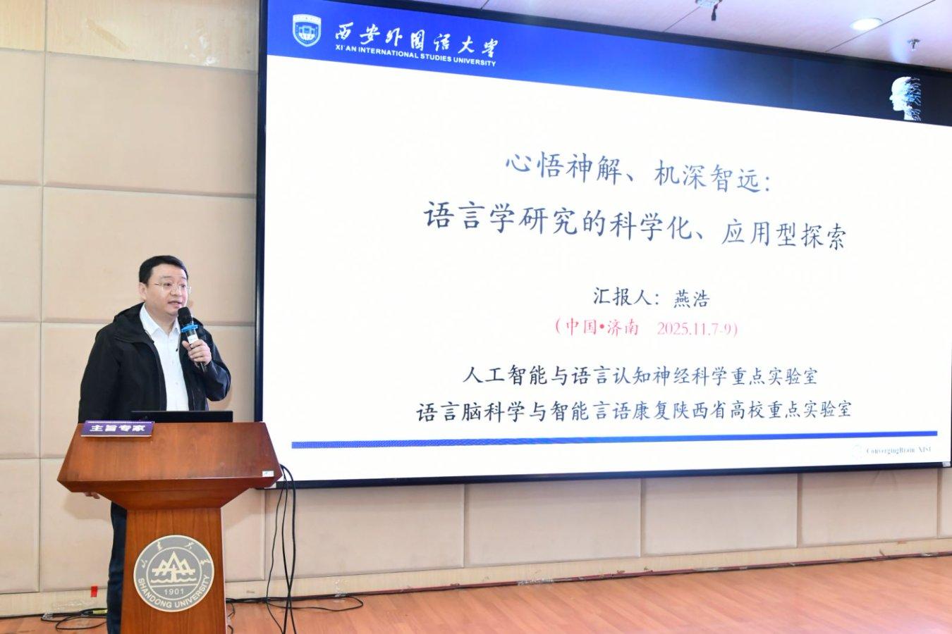 分设7个分论坛共同探讨语言认知机制