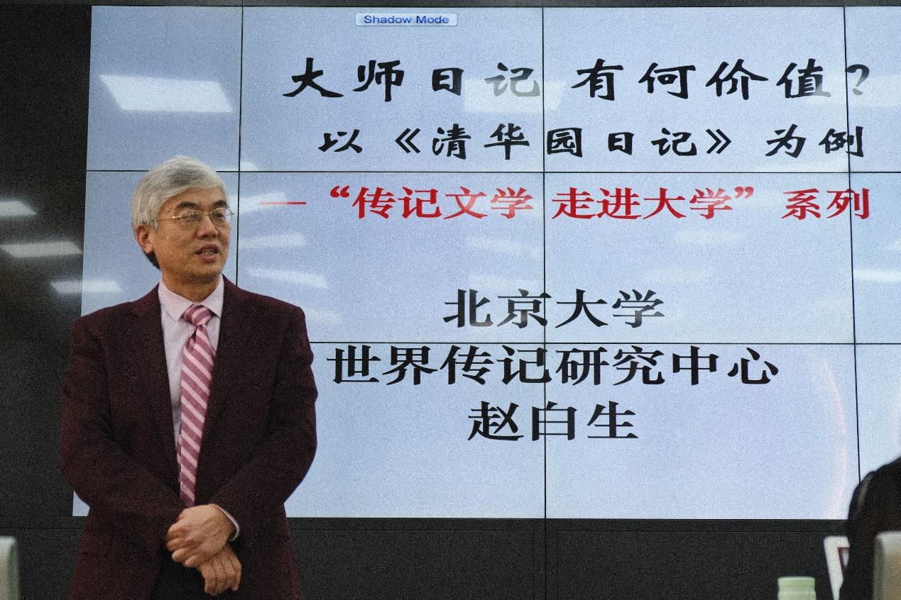 为全院师生作题为“大师日记 有何价值