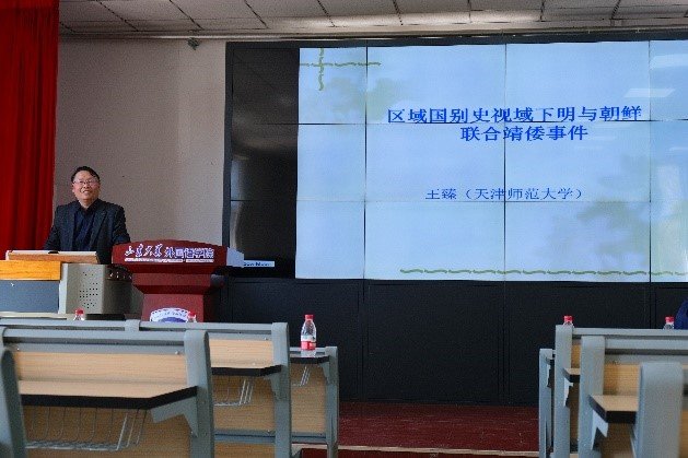 3月20天津师范大学区域国别暨欧洲文