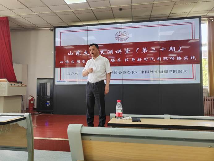 中国翻译协会副会长