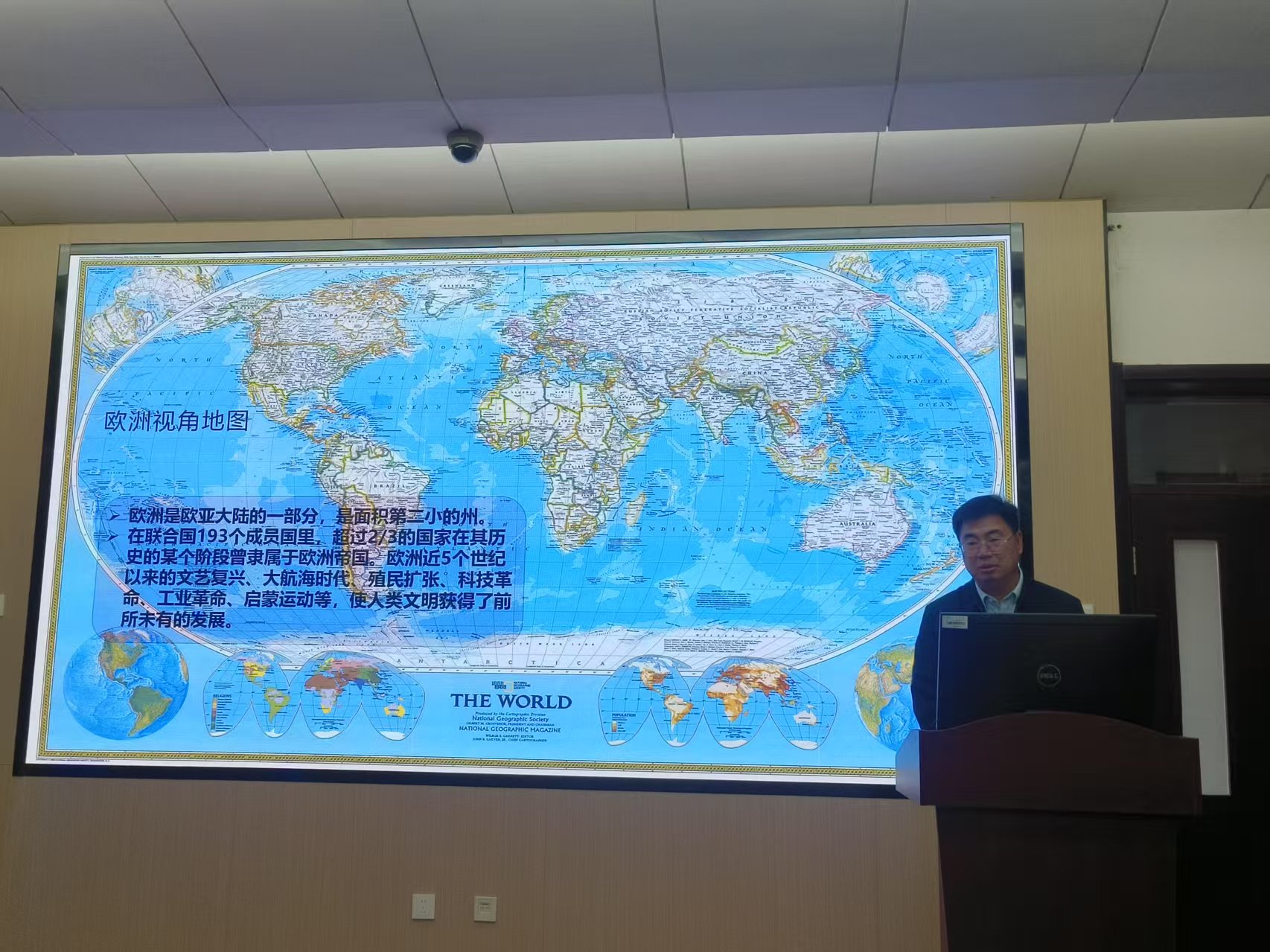 中共山东省委外办欧洲处处长