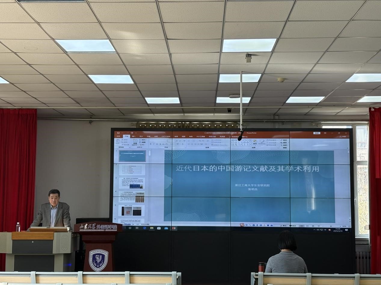 3月19浙江工商大学特聘教授张明杰应
