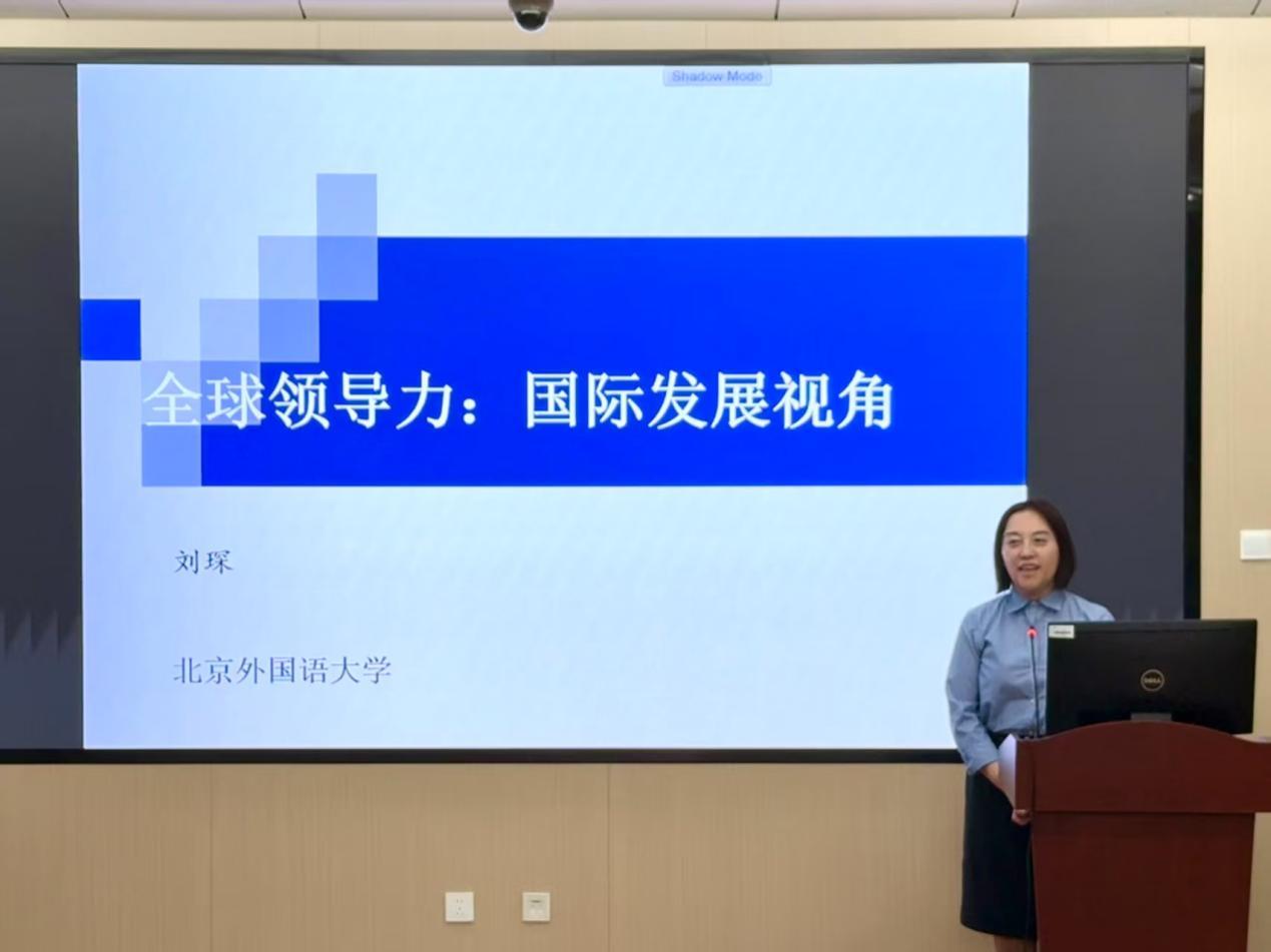 为新时代全球领导力发展研究注入新的思